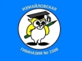 лого: Государственное бюджетное образовательное учреждение города Москвы Измайловская гимназия №1508