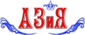 лого: Учебно-репетиторский центр "АЗиЯ"