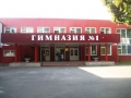 лого: Муниципальное бюджетное общеобразовательное учреждение «Гимназия №1» города Курчатова