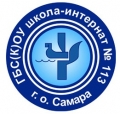 лого: ГБС(КОУ школа -интернат №113