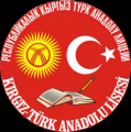лого: Республиканский Кыргызско-Турецкий Анадолийский Лицей