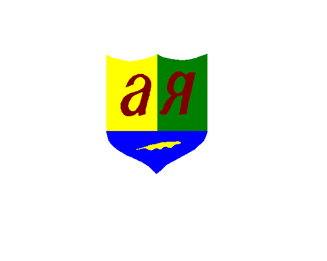 лого: Браславская средняя школа №1 им. А.М. Жданова